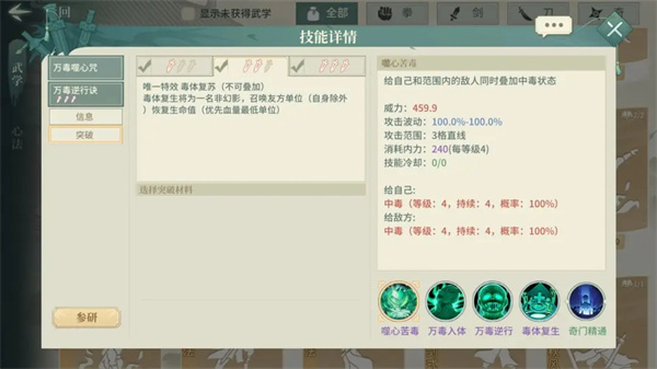 汉家江湖官方正版