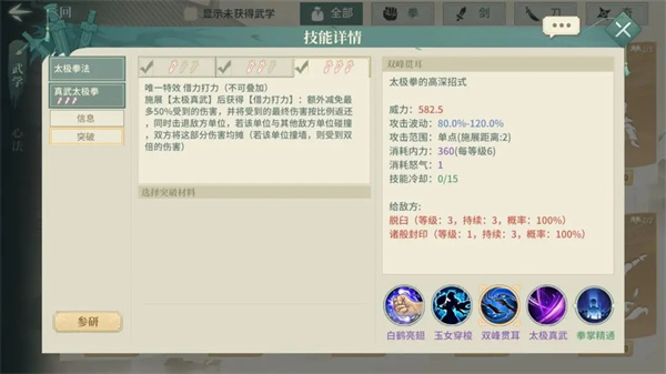 汉家江湖官方正版