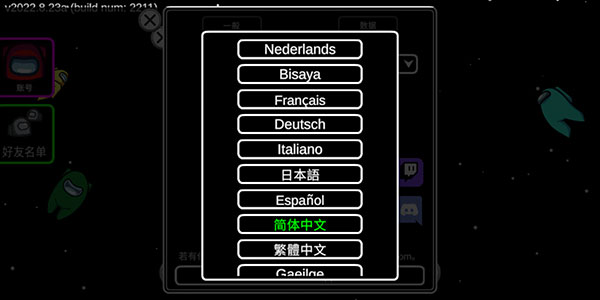 amongus国际服最新版(在我们之间)