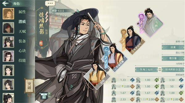 汉家江湖官方正版