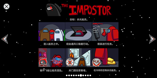 amongus国际服最新版(在我们之间)