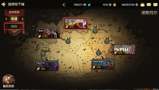 DNF手游官方正版