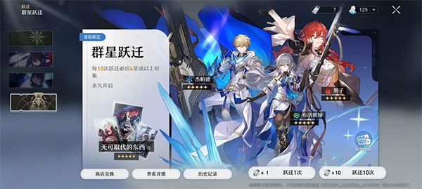 崩坏星穹铁道国际服官方版(Star Rail)