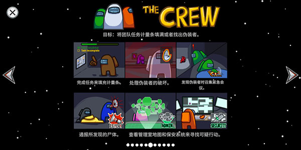 amongus国际服最新版(在我们之间)