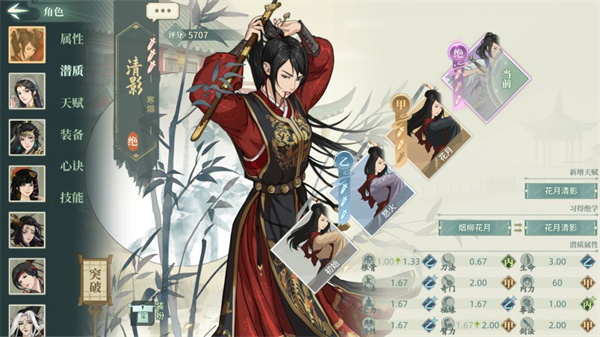 汉家江湖官方正版