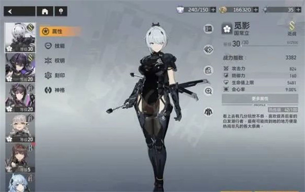 深空之眼国际服