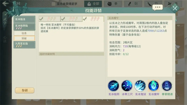 汉家江湖官方正版