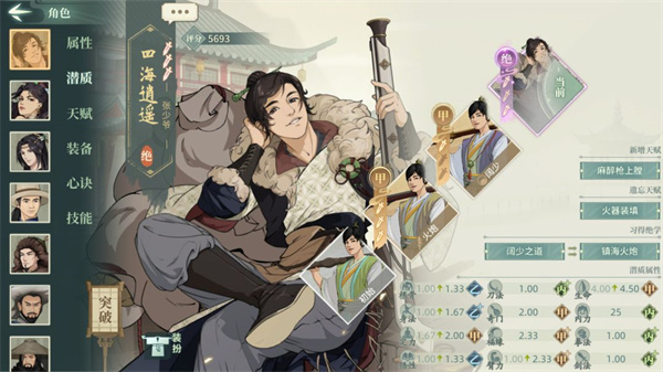 汉家江湖官方正版