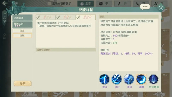 汉家江湖官方正版