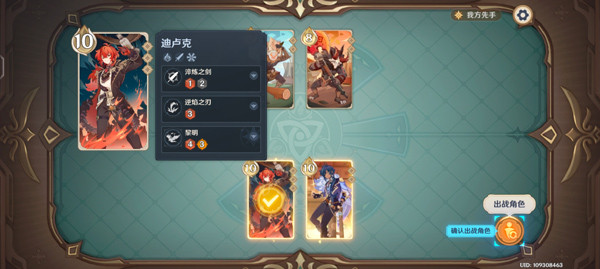 原神天空岛官服