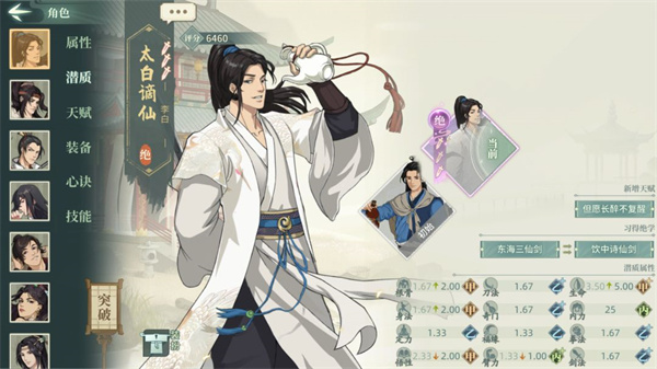 汉家江湖官方正版