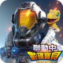 星球重启国际服官方正版