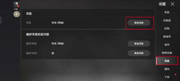 绝地求生未来之役国际服2024最新版本