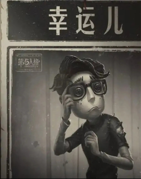 第五人格网易官服正版