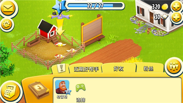 卡通农场(Hay Day)国际服最新版本
