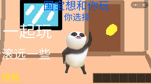 国宝惊魂手机版