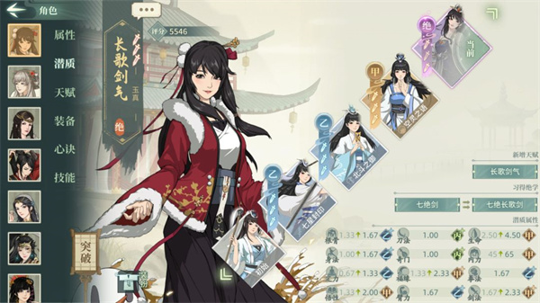 汉家江湖官方正版