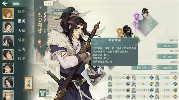 汉家江湖官方正版