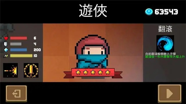 元气骑士国际服