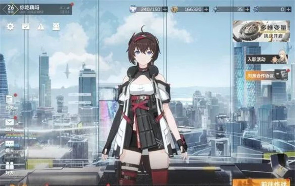 深空之眼国际服