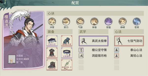 汉家江湖官方正版