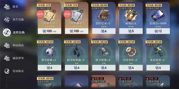 崩坏星穹铁道国际服官方版(Star Rail)