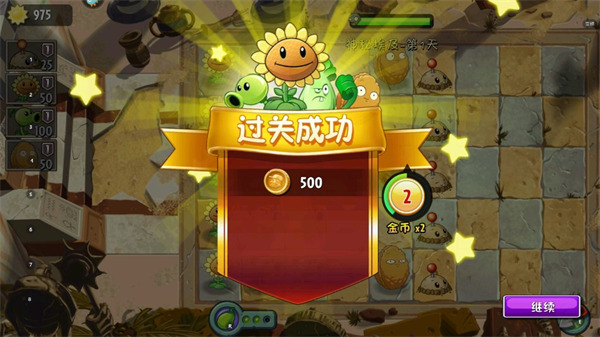 植物大战僵尸2国际版