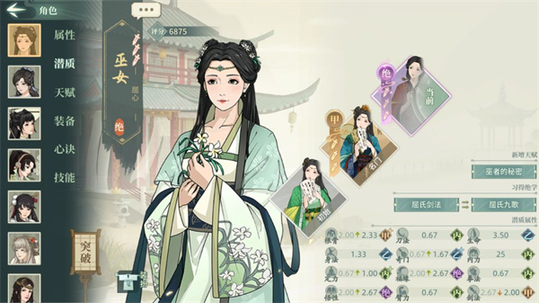 汉家江湖官方正版