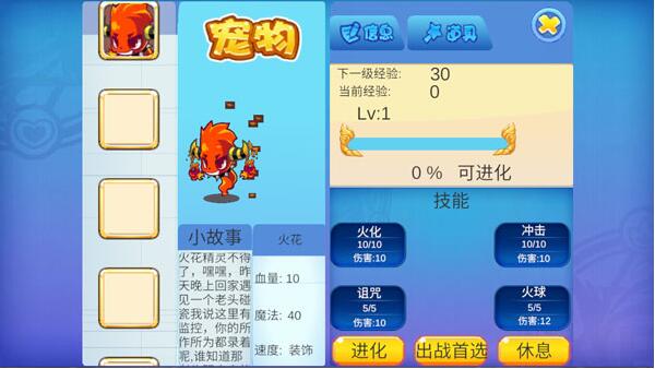 洛克王国玩家自制最新版