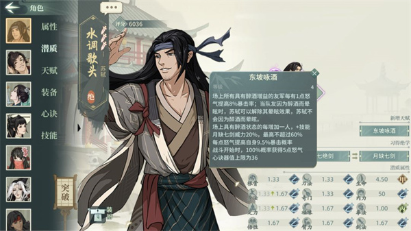 汉家江湖官方正版