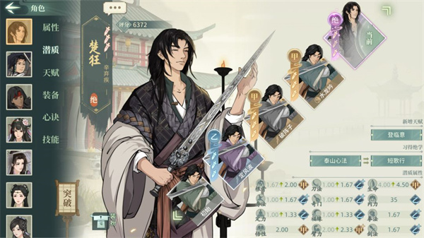 汉家江湖官方正版