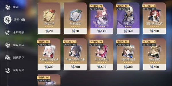 崩坏星穹铁道国际服官方版(Star Rail)