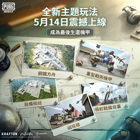 绝地求生手游国际服官方最新版(PUBG Mobile)