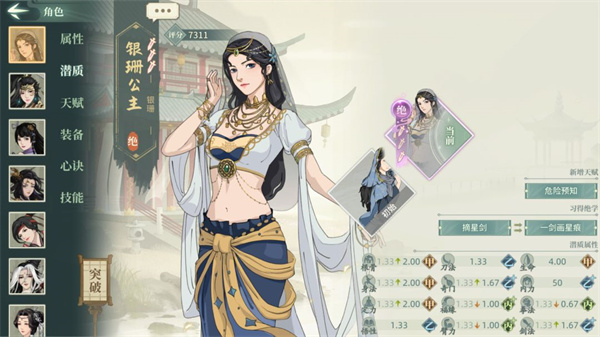 汉家江湖官方正版