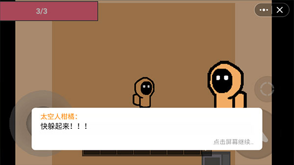 国宝惊魂手机版