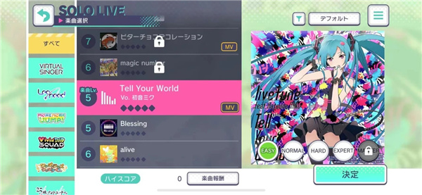 世界计划缤纷舞台国际服(ColorfulStage)