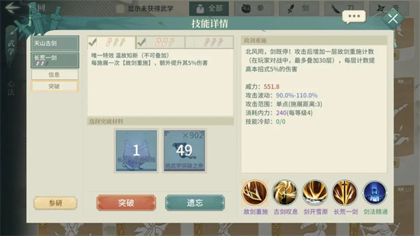 汉家江湖官方正版