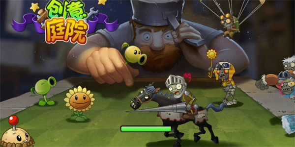 植物大战僵尸2国际版