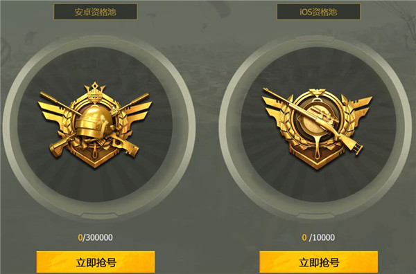 和平精英体验服官方正版