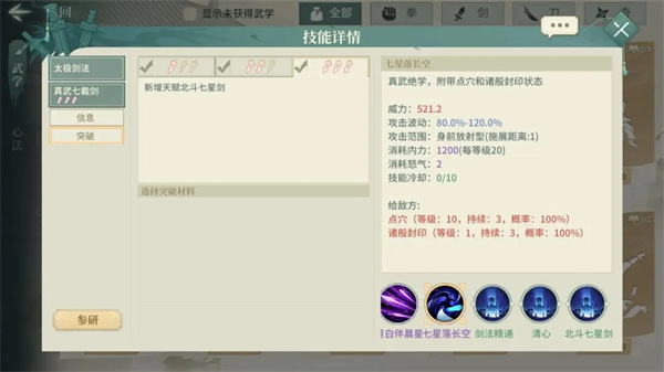 汉家江湖官方正版