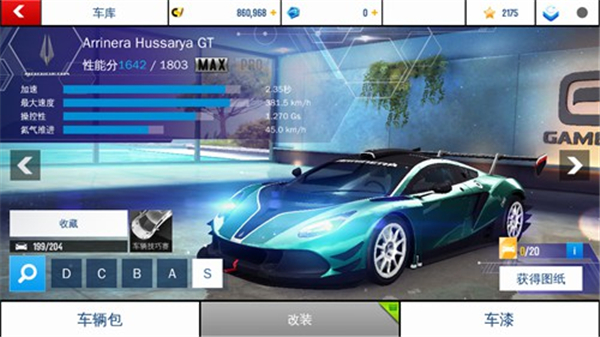 狂野飙车8国际服