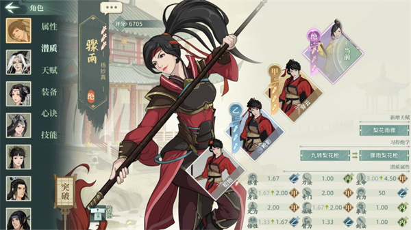 汉家江湖官方正版