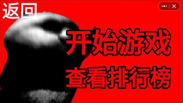 国宝惊魂手机版