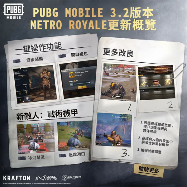 绝地求生手游国际服官方最新版(PUBG MOBILE)