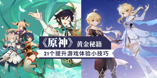 原神国际服官方正版(Genshin Impact)