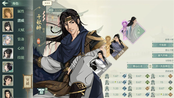 汉家江湖官方正版