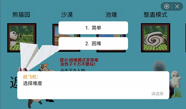 国宝的奇妙冒险游戏