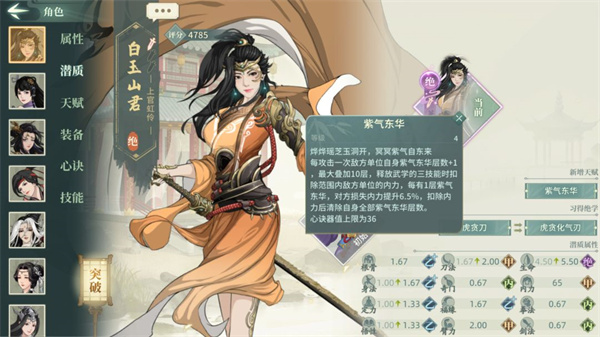 汉家江湖官方正版