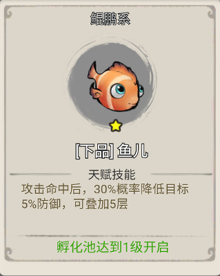 山海北荒卷官方版