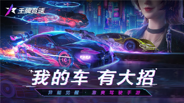 王牌竞速国际服2024最新版(Ace Racer)